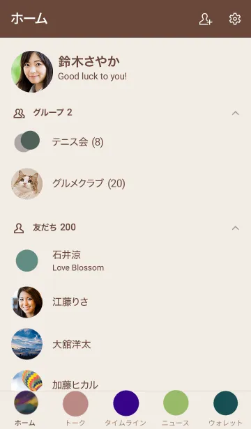 [LINE着せ替え] Colorful colorful colorful T10 ブルー縞の画像2