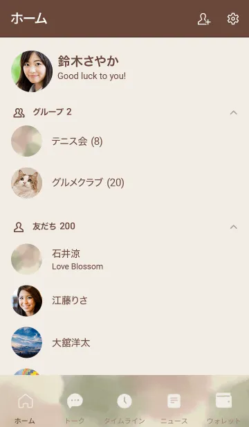 [LINE着せ替え] やさしい水彩 -アースカラー-の画像2