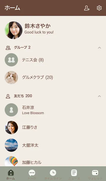 [LINE着せ替え] シンプルB6 S16 スモーキーMA2 ブラウン2-7の画像2