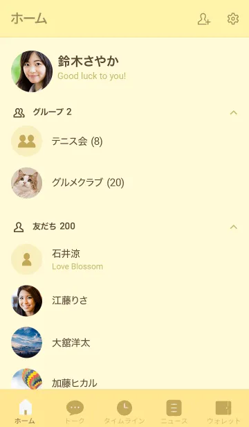 [LINE着せ替え] 黄色 : シンプルの画像2