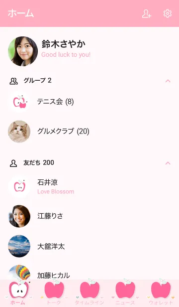 [LINE着せ替え] Yummy apples theme 91 :)の画像2