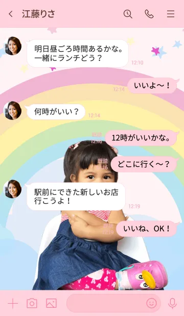 [LINE着せ替え] Nicha Cute 01の画像4