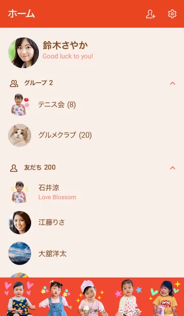 [LINE着せ替え] A0000000003の画像2