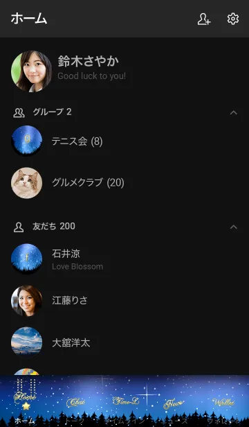 [LINE着せ替え] 星の降る夜に＊35★北欧白夜の画像2