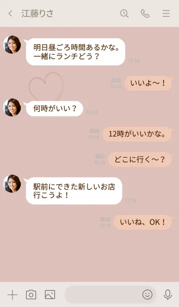 [LINE着せ替え] かわいいハート くすみピンクベージュの画像4