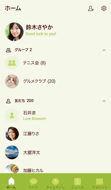 [LINE着せ替え] 黄緑 : シンプルの画像2