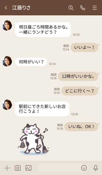 [LINE着せ替え] お掃除猫♪の画像4