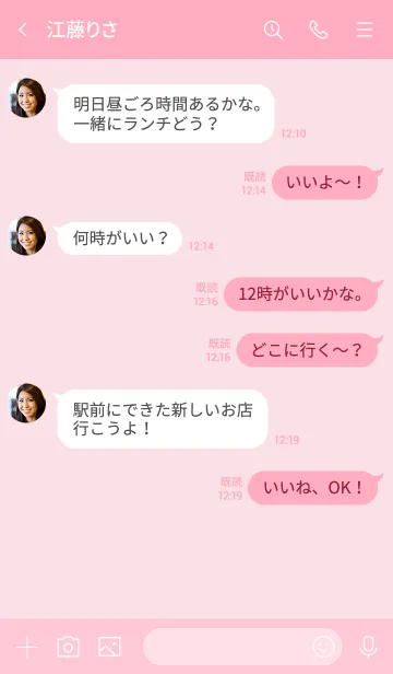 [LINE着せ替え] 大人のシンプルハート =sweet peachpink=の画像4