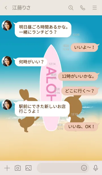 [LINE着せ替え] rabbits and surfboard ALOHA 2.の画像4