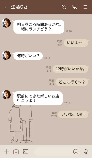 [LINE着せ替え] We're always together / choco brownの画像4