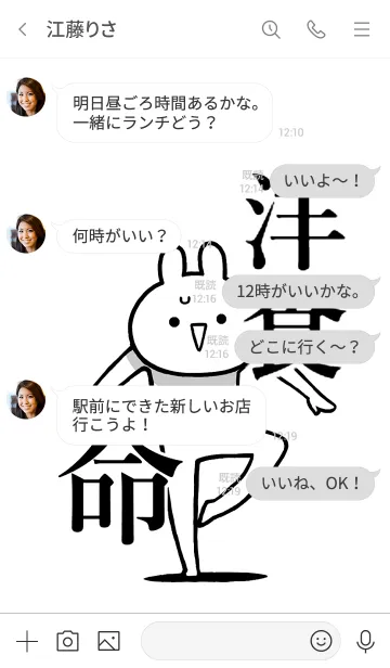 [LINE着せ替え] 【洋食】命！好き過ぎる名前着せかえの画像4