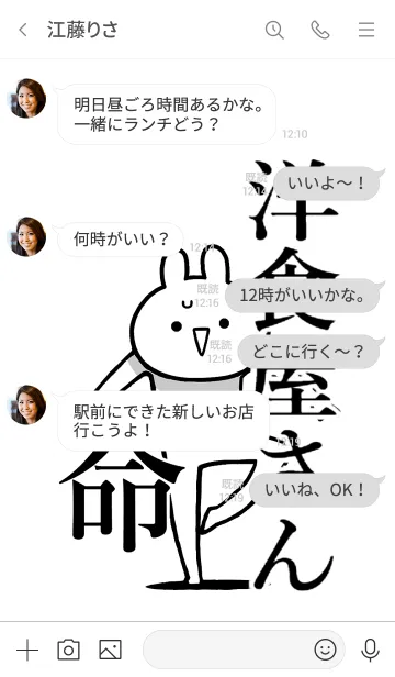 [LINE着せ替え] 【洋食屋さん】命！好き過ぎる名前着せかえの画像4