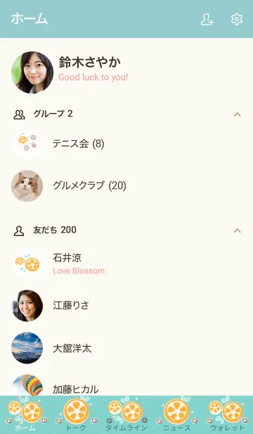 [LINE着せ替え] My chat my orange 31の画像2