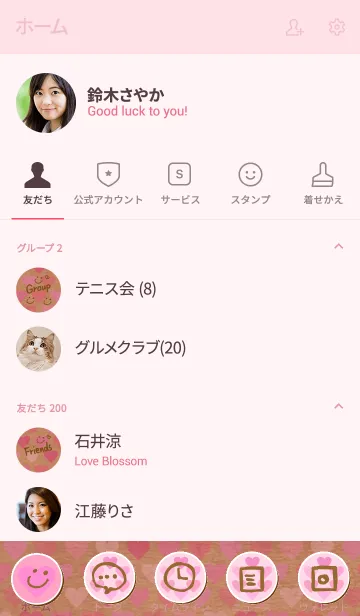 [LINE着せ替え] クラフトハートピンク スマイル3の画像2