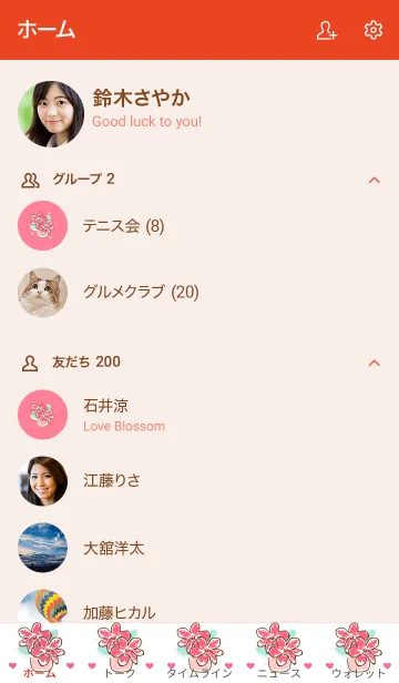 [LINE着せ替え] My chat my orchid 30の画像2