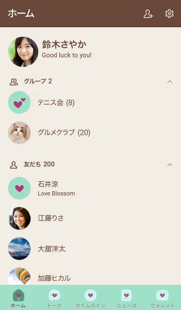 [LINE着せ替え] シンプル64 fr05 グリーン ブラウン2-5の画像2