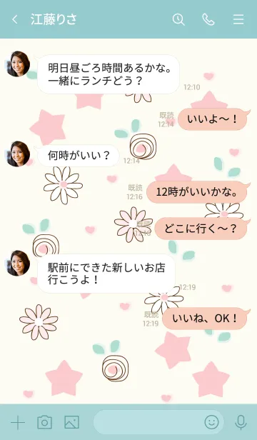 [LINE着せ替え] My chat my lovely stars 5の画像4