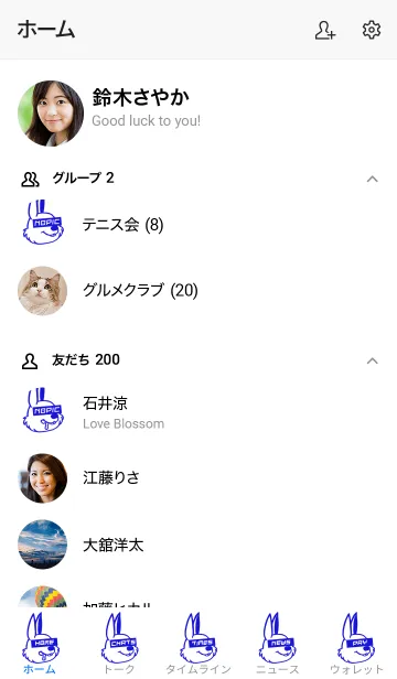 [LINE着せ替え] 2021 ラビット 07の画像2