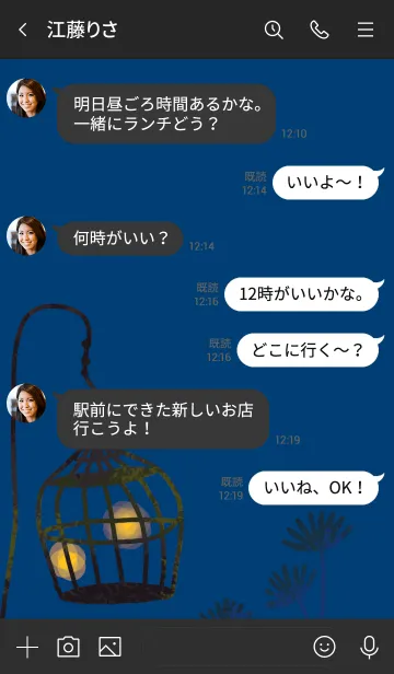 [LINE着せ替え] ホタルランプの画像4