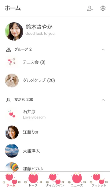 [LINE着せ替え] My chat my lovely tulips 31の画像2