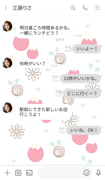 [LINE着せ替え] My chat my lovely tulips 31の画像4