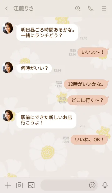 [LINE着せ替え] 白い花たくさん ベージュ2の画像4