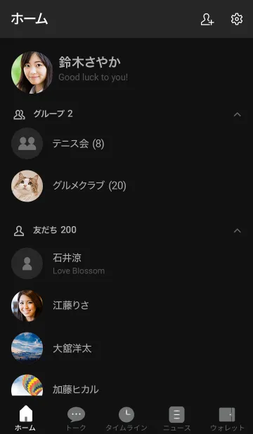 [LINE着せ替え] ブラック : シンプルの画像2