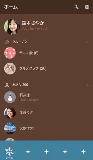[LINE着せ替え] snow smile style 03の画像2