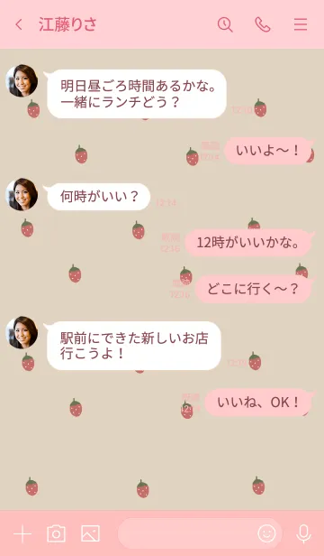 [LINE着せ替え] 可愛いイチゴとひらがな。の画像4