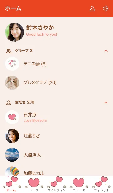 [LINE着せ替え] My chat my lovely heart 5の画像2