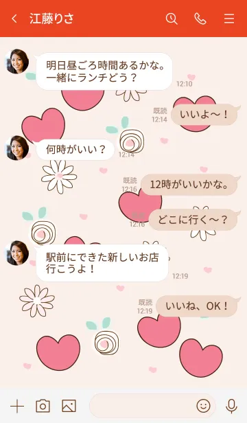 [LINE着せ替え] My chat my lovely heart 5の画像4