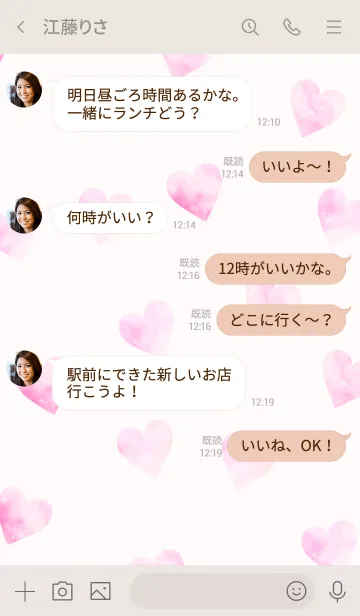 [LINE着せ替え] Watercolor Heart -LOVE VALENTINE- 3の画像4