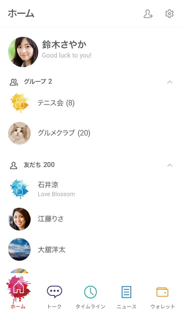 [LINE着せ替え] キリンカラフルペイントの画像2