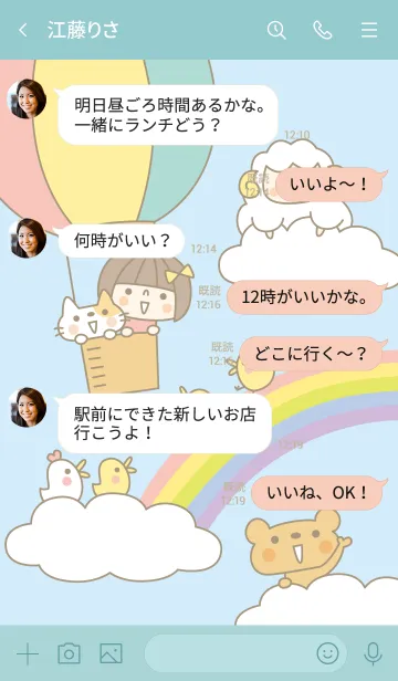 [LINE着せ替え] 大人可愛い♥パステル着せかえ【GREEN】の画像4