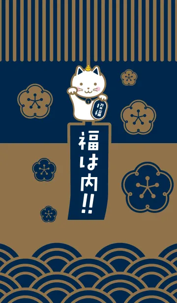 [LINE着せ替え] 鬼の招き猫・風鈴／藍色×金の画像1