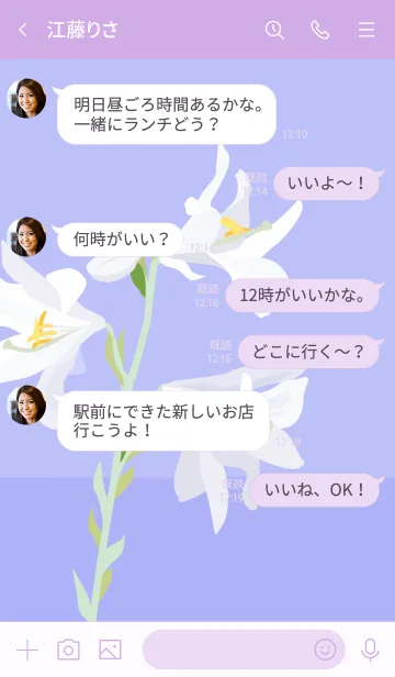 [LINE着せ替え] Everyday Flower Life_ Lilyの画像4