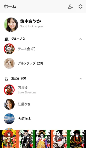 [LINE着せ替え] 歌舞伎魂 九の画像2