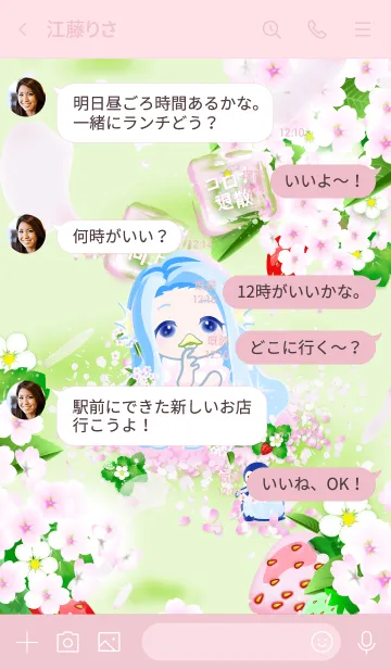 [LINE着せ替え] アマビエ10(桜、苺、春、コロナ）の画像4