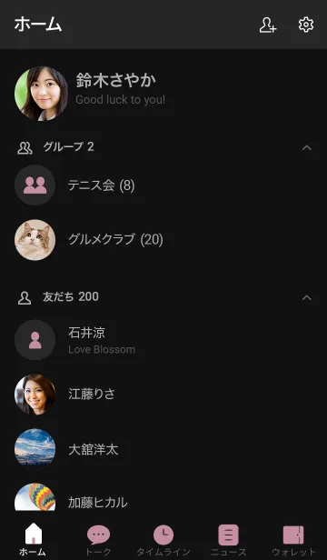 [LINE着せ替え] ブラックとピンク : シンプルの画像2