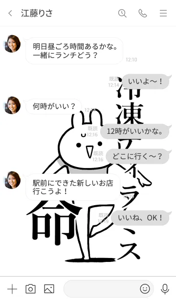 [LINE着せ替え] 【冷凍ティラミス】命！好き名前着せかえの画像4