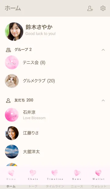 [LINE着せ替え] Watercolor Heart -HAPPY VALENTINE-の画像2