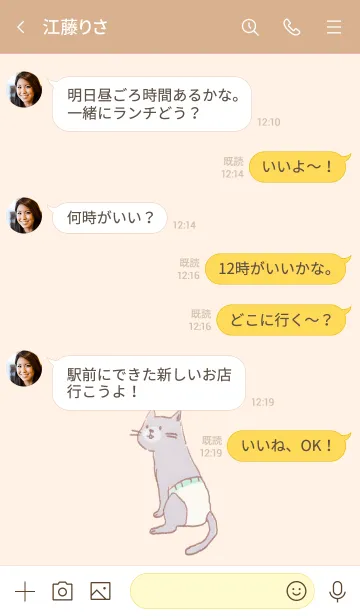 [LINE着せ替え] おむつ猫の画像4