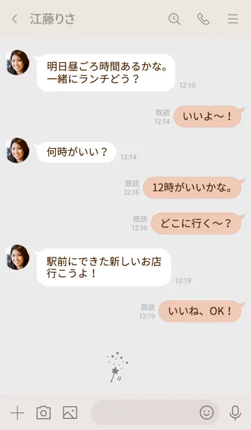 [LINE着せ替え] くすみ夜空のお星さまの画像4