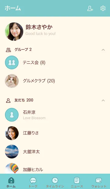 [LINE着せ替え] シンプル68 S17 ベージュ4-6の画像2