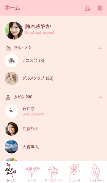 [LINE着せ替え] Minimal pinkyの画像2