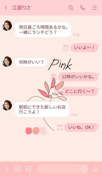 [LINE着せ替え] Minimal pinkyの画像4