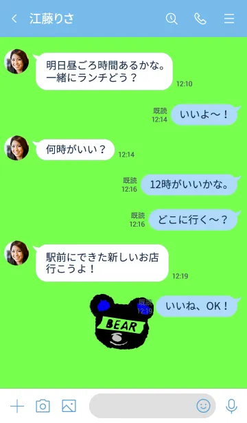 [LINE着せ替え] ミニ ベア 70の画像4