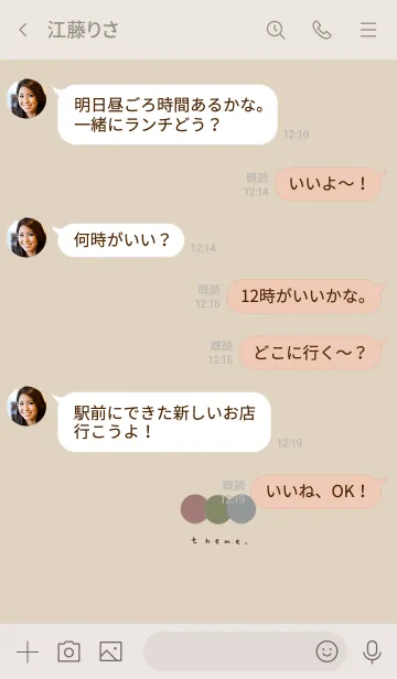 [LINE着せ替え] 大人な丸デザイン。の画像4
