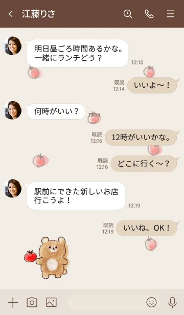 [LINE着せ替え] シンプル くま とまと ベージュの画像4