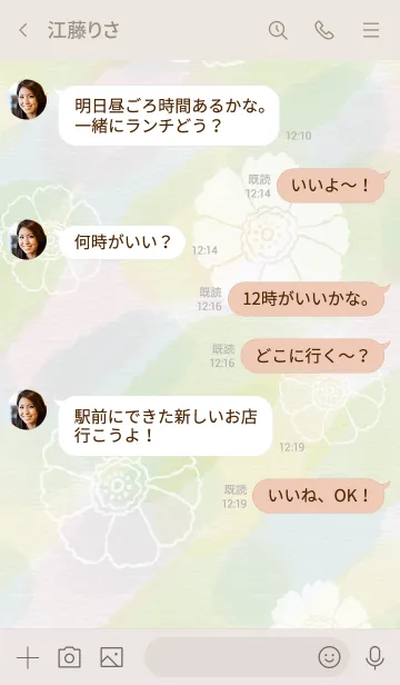 [LINE着せ替え] 花 水彩 緑10の画像4